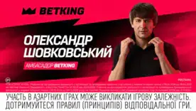 Милан – Интер. Прогноз Александра Шовковского на матч Серии А