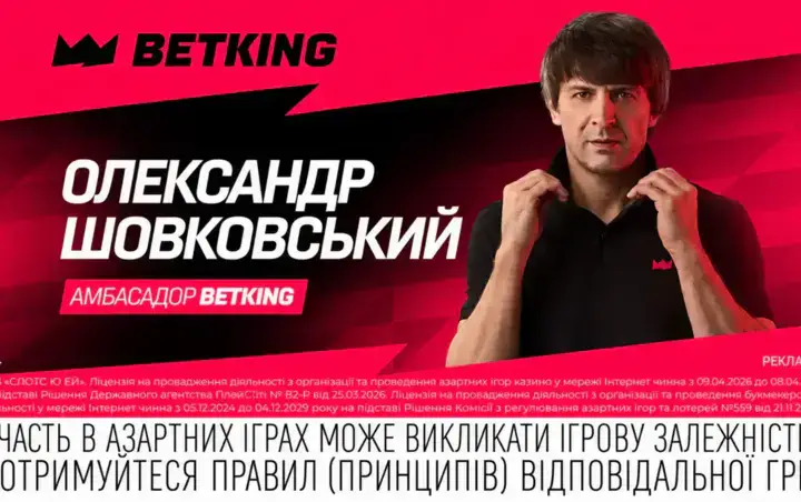 Милан – Интер. Прогноз Александра Шовковского на матч Серии А