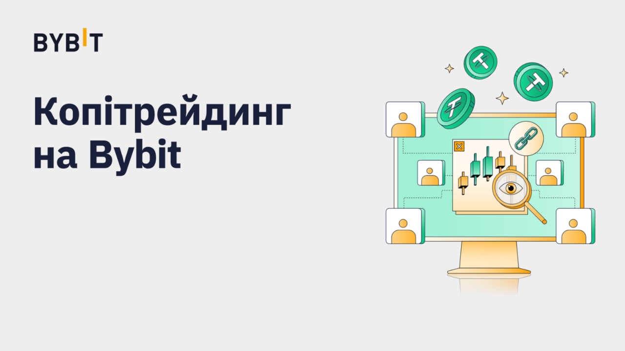Копитрейдинг: как заработать на копировании сделок/Фото: Bybit Копитрейдинг: как заработать на копировании сделок