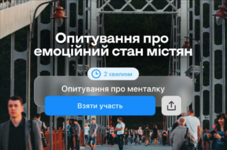 У додатку Київ Цифровий триває важливе опитування / Фото: t.me/KyivCityOfficial У додатку Київ Цифровий триває важливе опитування / Фото: t.me/KyivCityOfficial