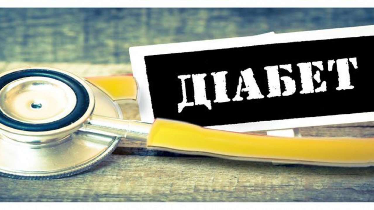 Всесвітній день боротьби з цукровим діабетом: пройдіть онлайн-тест на ризик захворювання