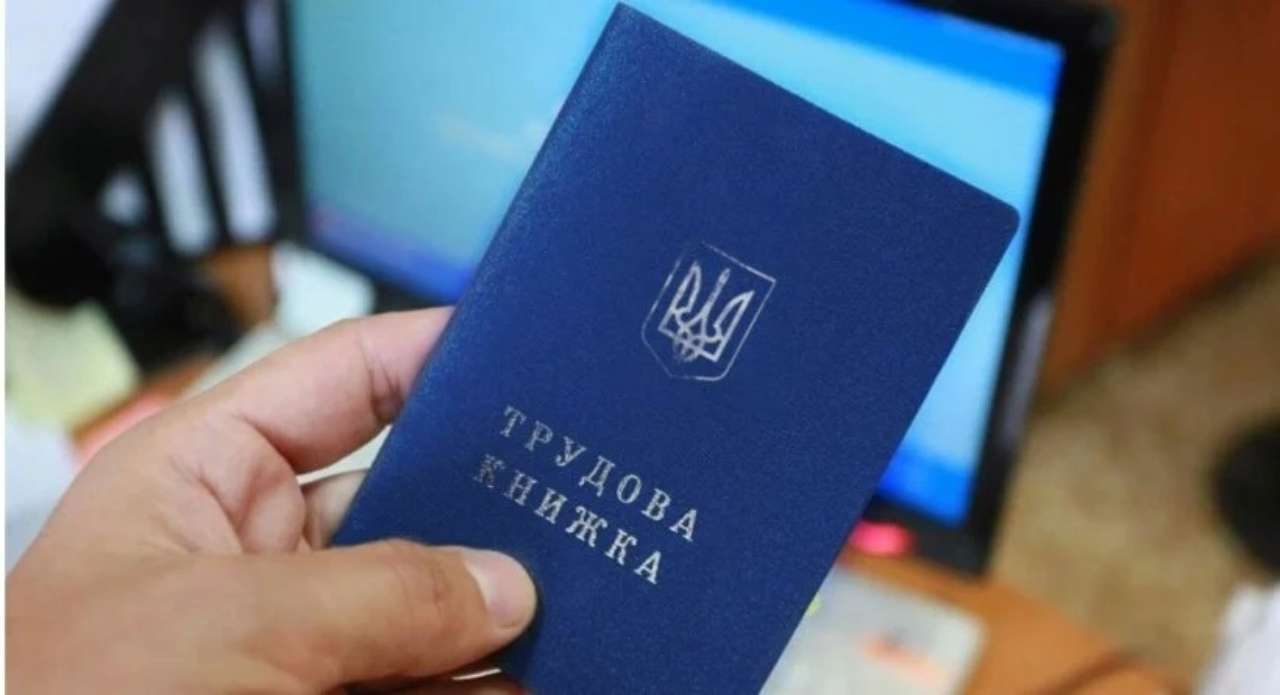 Що робити, якщо у трудовій книжці виявлено неправильне написання прізвища/Фото: Мінфін