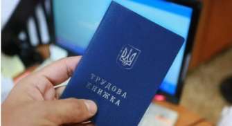 Что делать, если в трудовой книжке обнаружено неправильное написание фамилии/Фото: Минфин Что делать, если в трудовой книжке обнаружено неправильное написание фамилии/Фото: Минфин