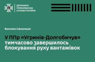 У Польщі розблокували ще один пункт пропуску на кордоні з Україною/Фото: ДПСУ Поляки тимчасово розблокували пункт пропуску "Угринів-Долгобичув" на кордоні з Україною