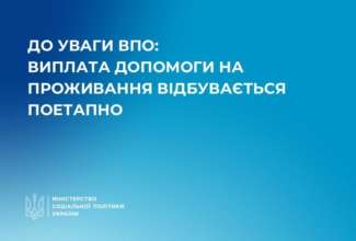 Ці виплати частина ВПО отримує щомісяця після 15-го числа (тобто у т.зв. першому виплатному періоді), а ще частина – після 28-го числа (у другому виплатному періоді) Ці виплати частина ВПО отримує щомісяця після 15-го числа (тобто у т.зв. першому виплатному періоді), а ще частина – після 28-го числа (у другому виплатному періоді)