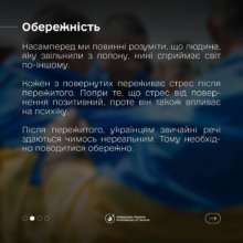 Як спілкуватися з людьми, які повернулись із ворожого полону. Фото: Дмитро Лубінець російський полон
