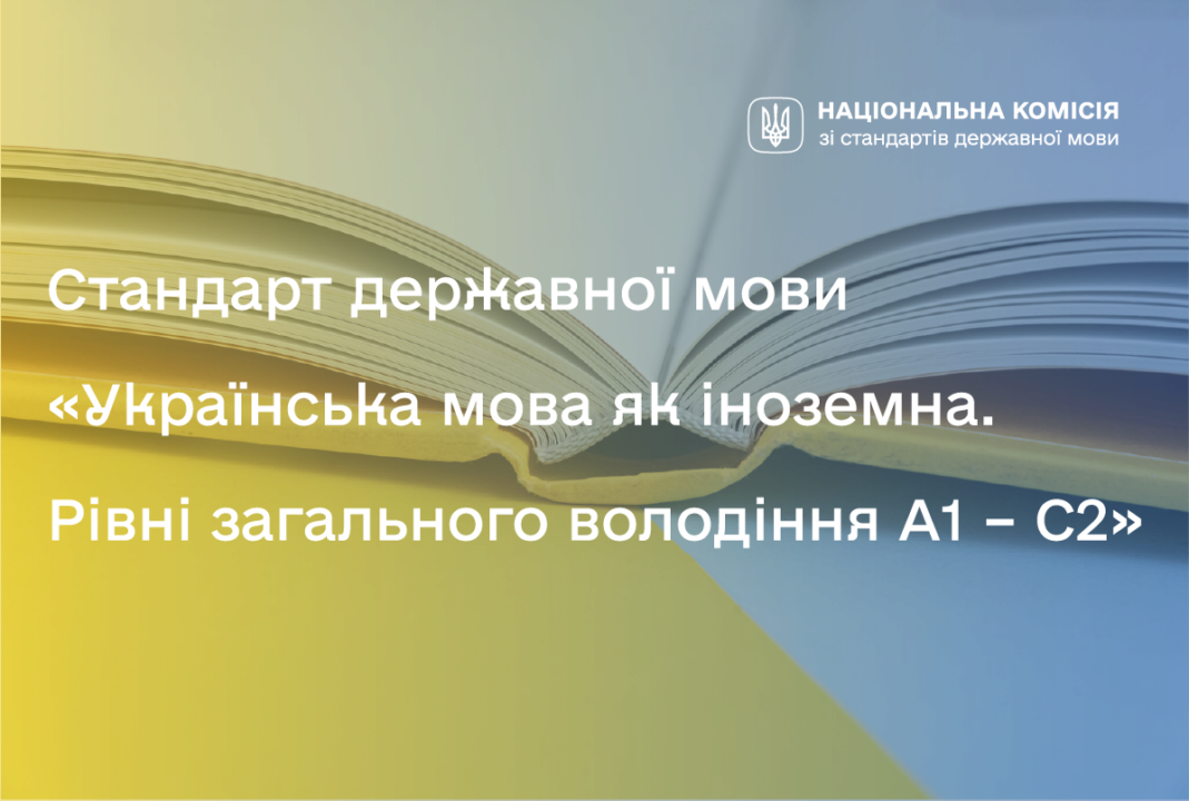Стандарт государственного языка утвержден: о чем говорится в документе Стандарт государственного языка утвержден: о чем говорится в документе