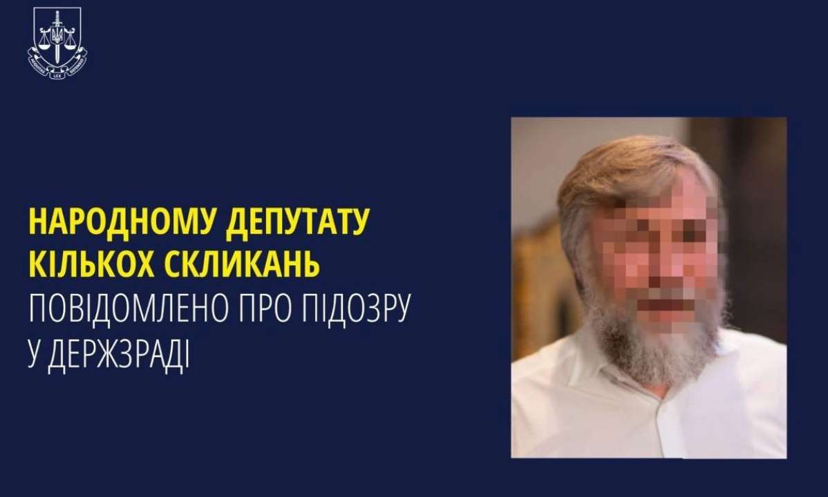 Народному депутату кількох скликань повідомлено про підозру у держзраді