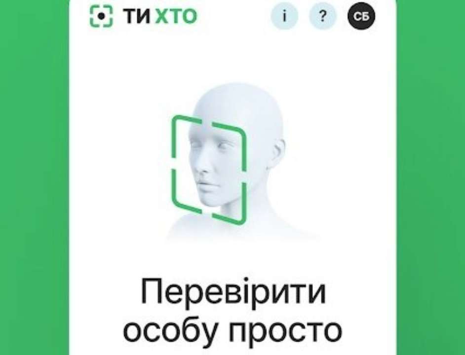 В Украине запустили приложение для проверки подозрительных лиц/Фото: play.google.com Поможет выявлять диверсантов: в Украине заработало приложение для проверки подозрительных лиц