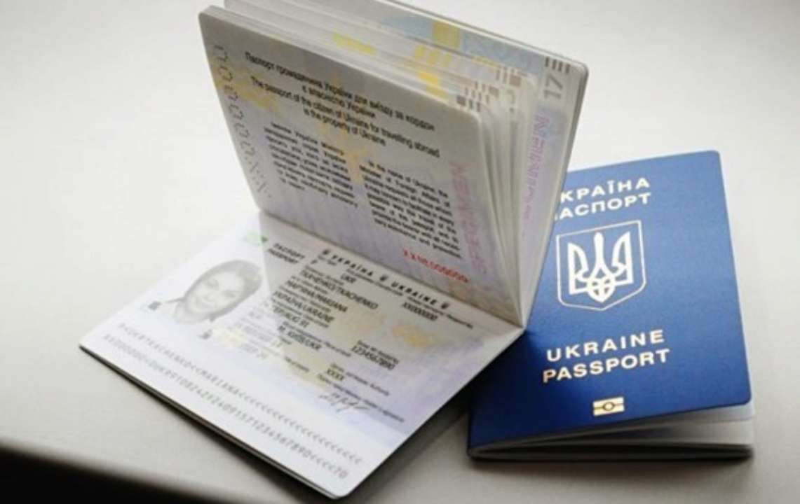 Паспорт