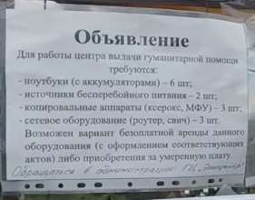 У Маріуполі процвітає "натуральний обмін"/Фото Петро Андрющенко У Маріуполі процвітає "натуральний обмін"/Фото Петро Андрющенко