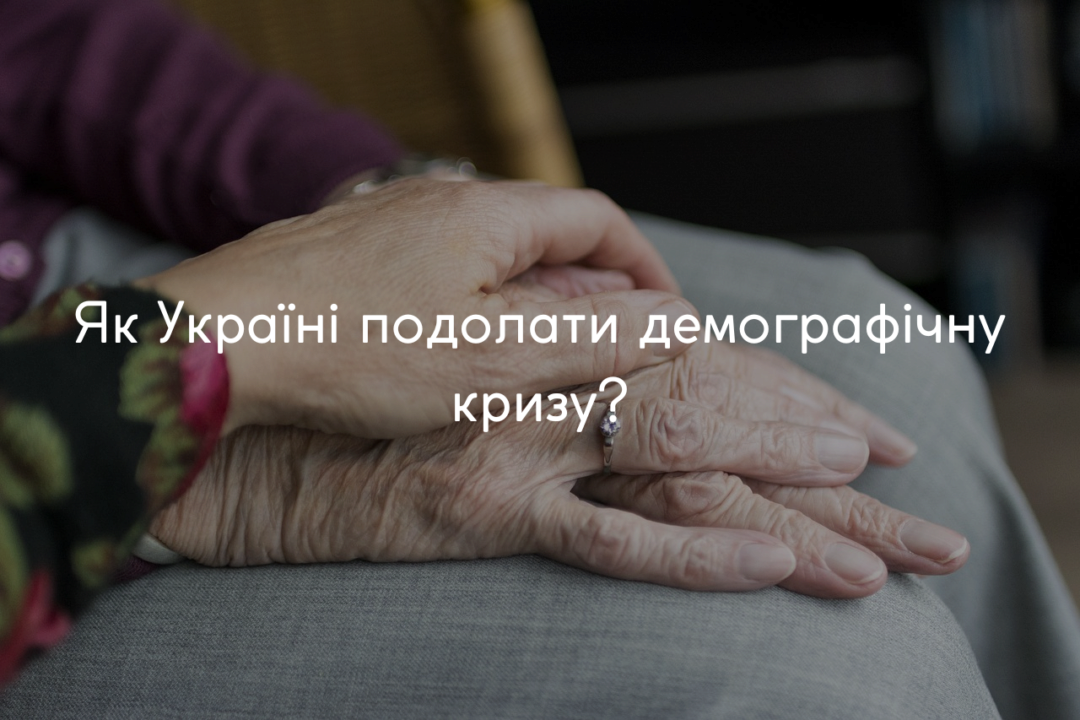 Что делать с демографическим кризисом в Украине? / Фото: Pixabay, META Демографический кризис в Украине: как преодолеть?