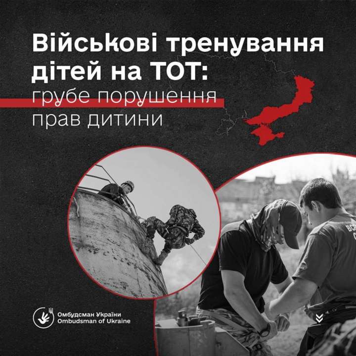 Лубінець зазначив, що на ТОТ українських дітей примусово мілітаризують
