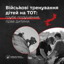 Фото: ТГ-канал Омбудсман Лубінець Дмитро Лубинец отметил, что на ВОТ украинских детей принудительно милитаризуют
