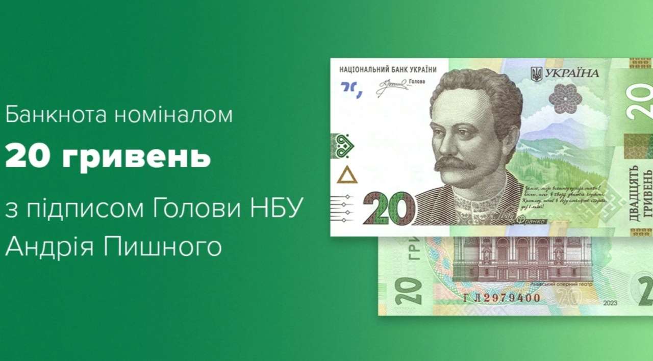 Банкноти випускаються планово для забезпечення готівкового обігу необхідною кількістю банкнот відповідного номіналу замість зношених і пошкоджених