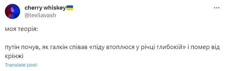 Українці жартують про новини про смерть путіна/Фото: соцмережі Українці жартують про новини про смерть путіна/Фото: соцмережі