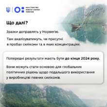 Украинские ученые помогут определить уровень распространения силиконов в Антарктике / Фото: t.me/UAmonogram Украинские ученые помогут определить уровень распространения силиконов в Антарктике / Фото: t.me/UAmonogram
