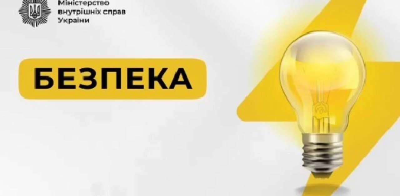 графіки відключення світла 7 вересня