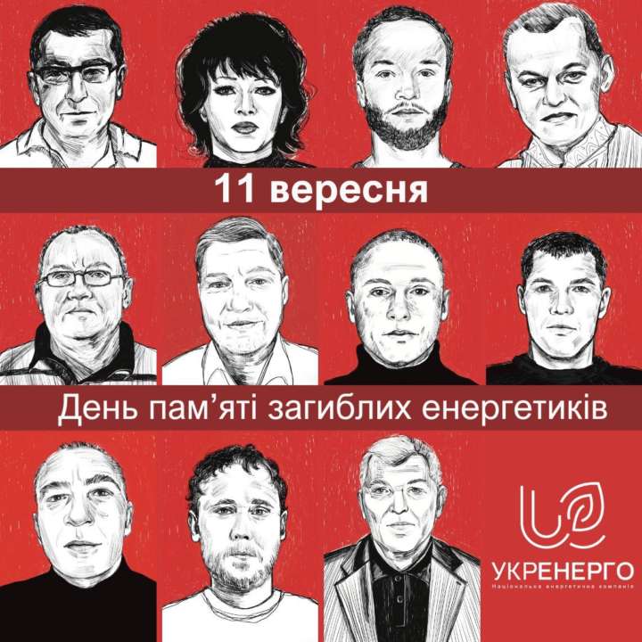 Чтим память погибших энергетиков: год с первого ракетного удара по энергосистеме Украины