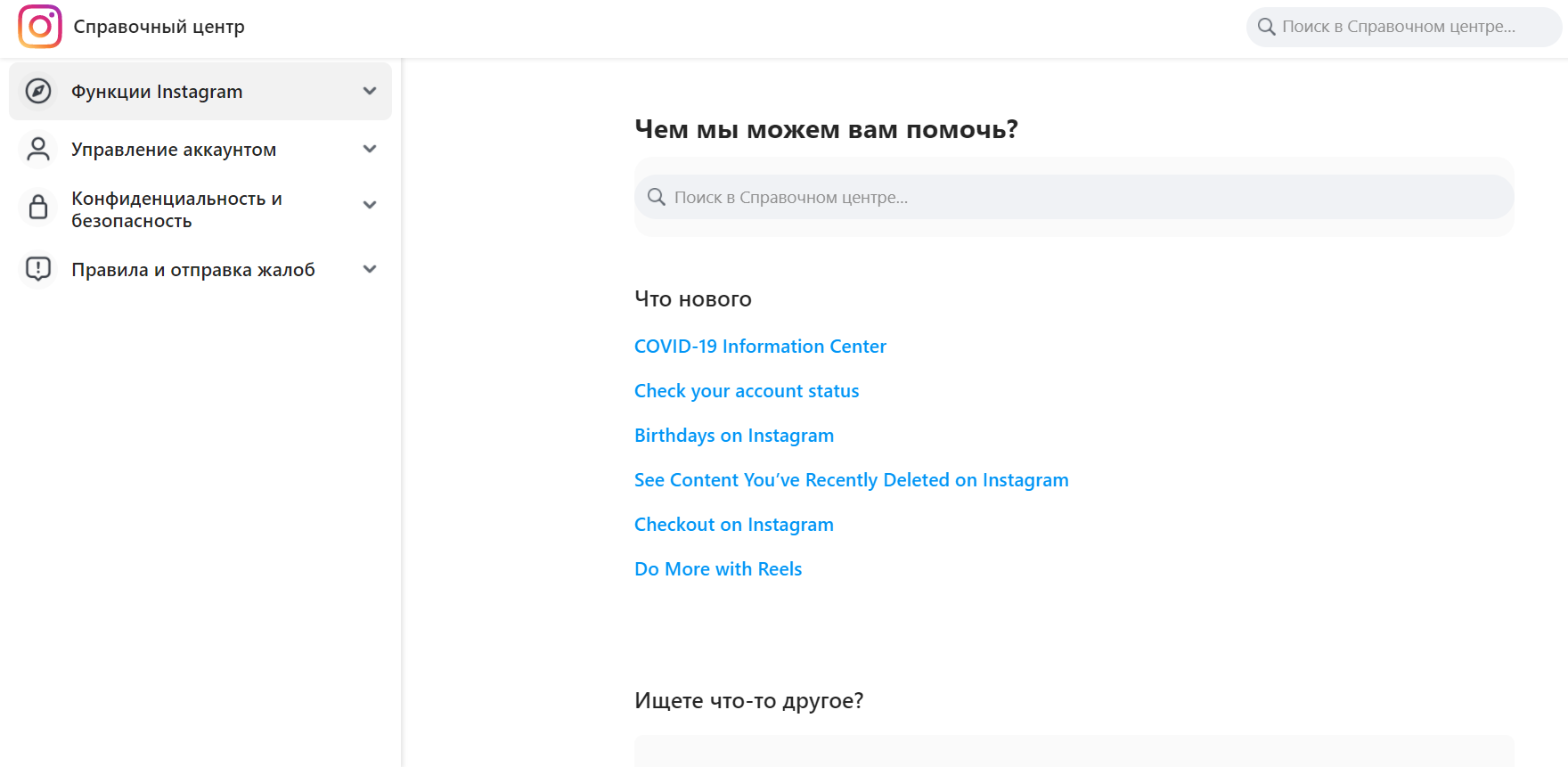 Как удалить аккаунт в Instagram: подробная инструкция