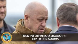 В фсб готовят физическое устранение пригожина / Фото: t.me/DIUkraine В фсб готовят физическое устранение пригожина / Фото: t.me/DIUkraine