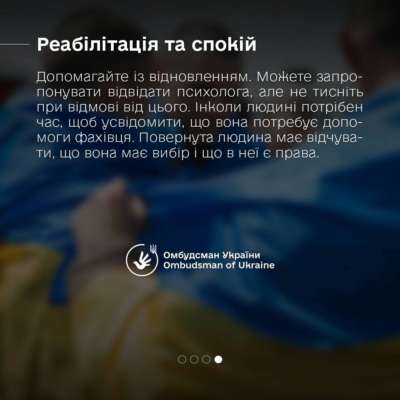 Як спілкуватися з людьми, які повернулись із ворожого полону. Фото: Дмитро Лубінець російський полон