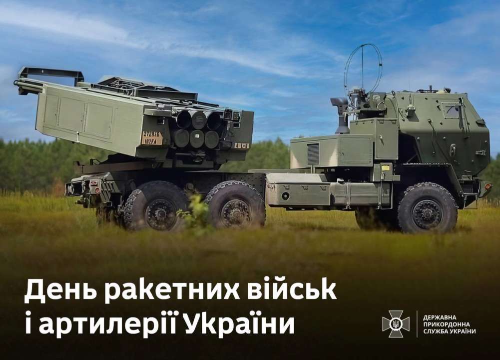 3 ноября - День ракетных войск и артиллерии и День инженерных войск Украины 3 ноября – День ракетных войск и артиллерии и День инженерных войск Украины