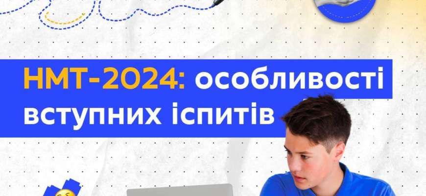 Как пройдет экзамен в 2024 году. Фото: МОНОграмм HMT-2024