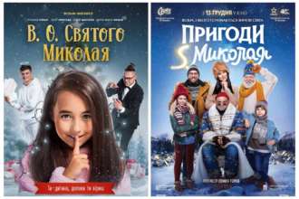 Топ-3 українські фільми про День святого Миколая для перегляду усією родиною/Фото: Колаж Мета Топ-3 українські фільми про День святого Миколая для перегляду усією родиною