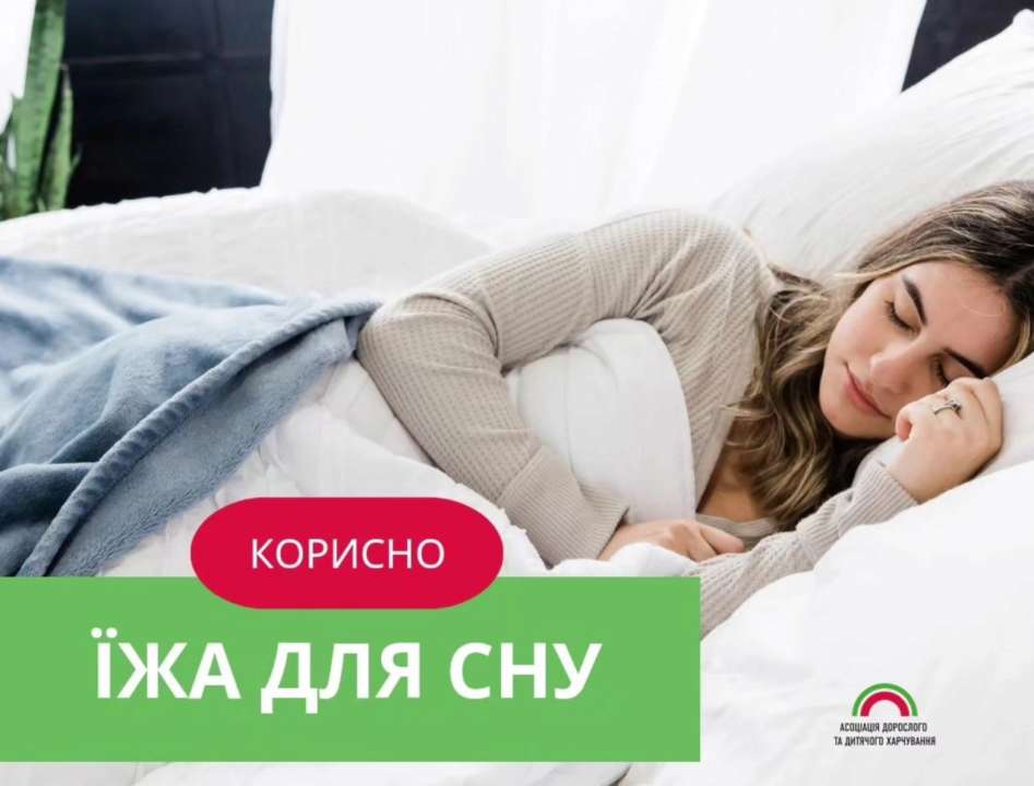 Щоб отримати користь від продуктів і напоїв, що покращують сон вживайте за 3 години до сну. Вечеря безпосередньо перед сном може спричинити проблеми з травленням / Фото: instagram.com/_food_association
