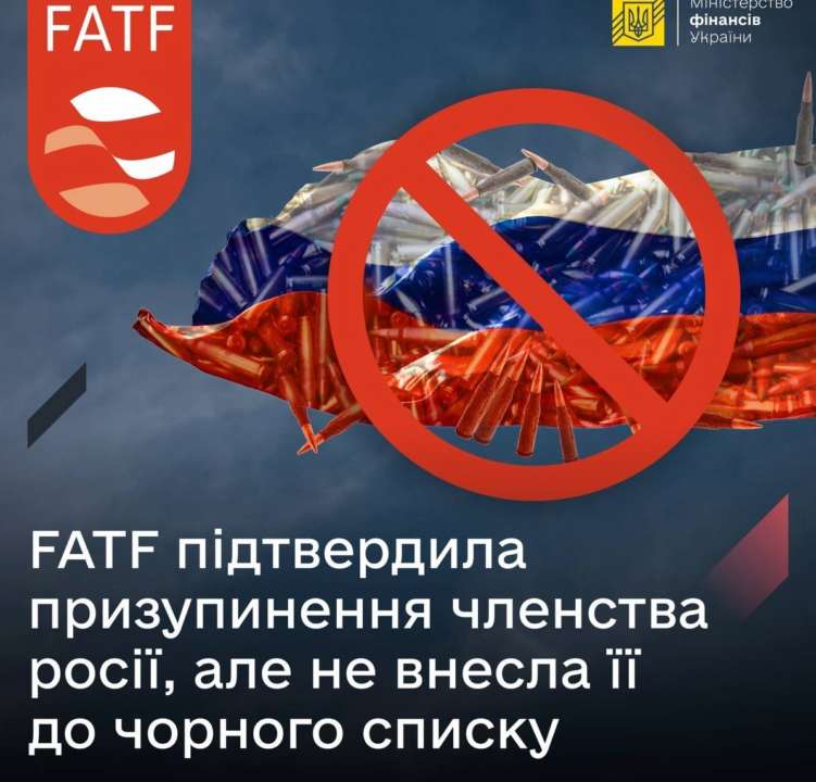 FATF не внесла россия в черный список. Фото: Минэкономики санкции против рф