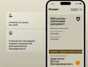 Кабмін посилив захист громадян із інвалідністю Резерв+ без ВЛК