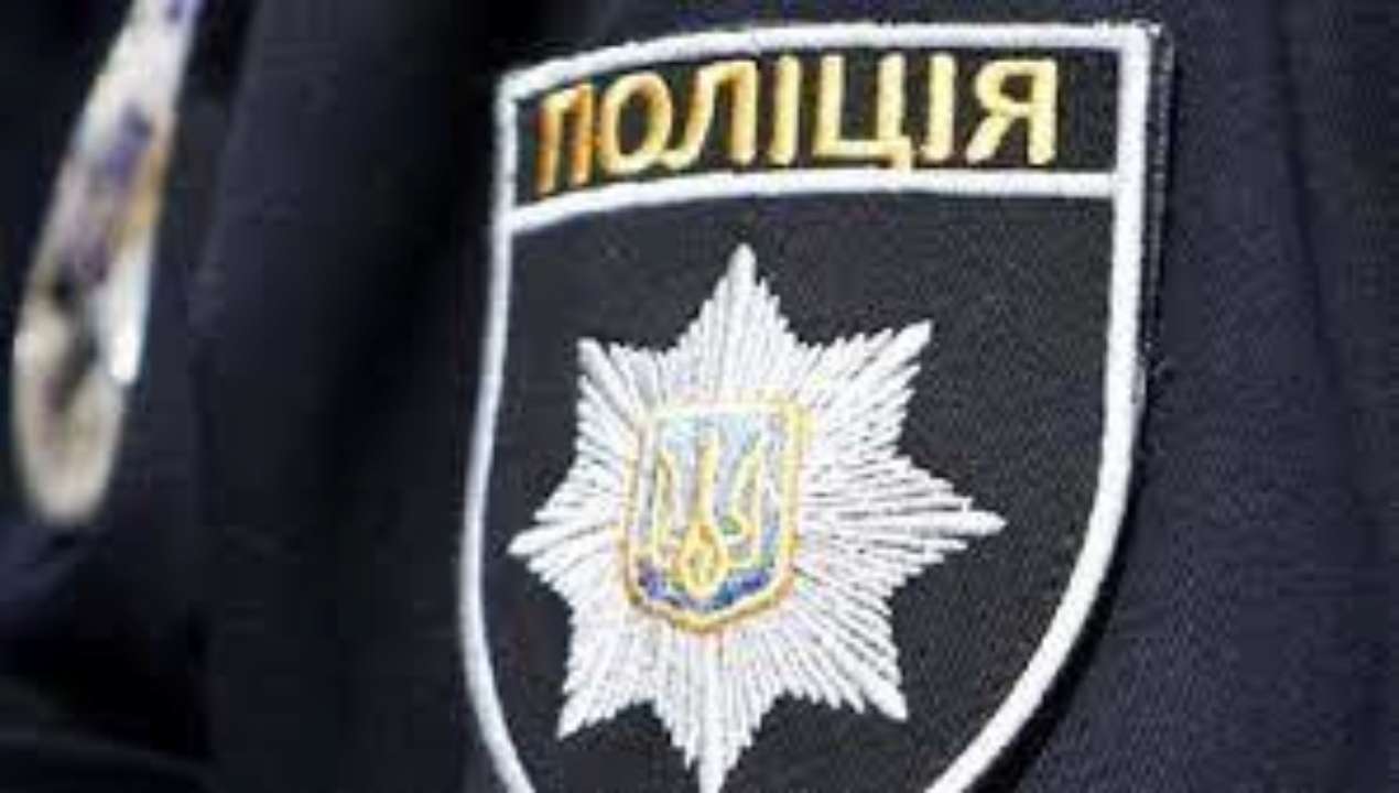 Поліція