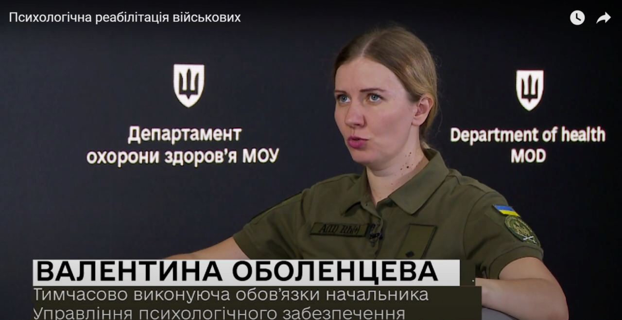 Минобороны запускает пилотный проект комплексной реабилитации военнослужащих/Фото: скрин Минобороны запускает пилотный проект комплексной реабилитации военнослужащих