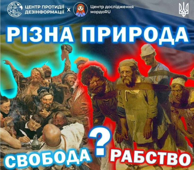 Блог "РОЗКУЛЬТУРЕННЯ"/Фото: скрин с видео Відмінності в сприйнятті свободи між українцями та росіянами
