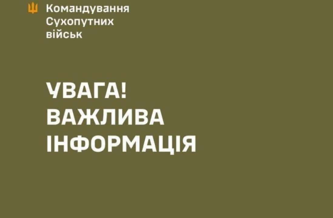Соответствующая директива Командования Сухопутных войск уже поступила в областные и районные ТЦК Соответствующая директива Командования Сухопутных войск уже поступила в областные и районные ТЦК
