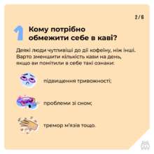5 вопросов о кофе/Фото: Громадське здоров'я 5 вопросов о кофе/Фото: Громадське здоров'я