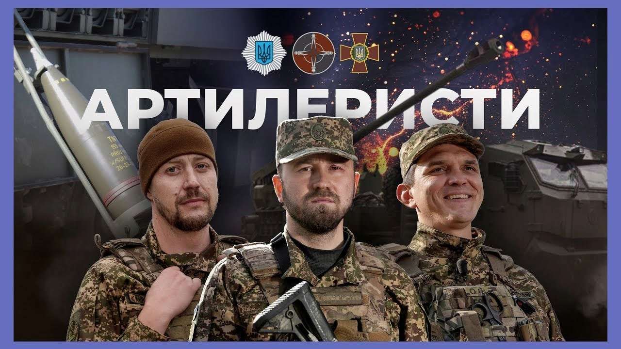 Защитники Украины с мощным оружием / Фото: МВС Отдельная артиллерийская бригада НГУ: защитники Украины с мощным оружием
