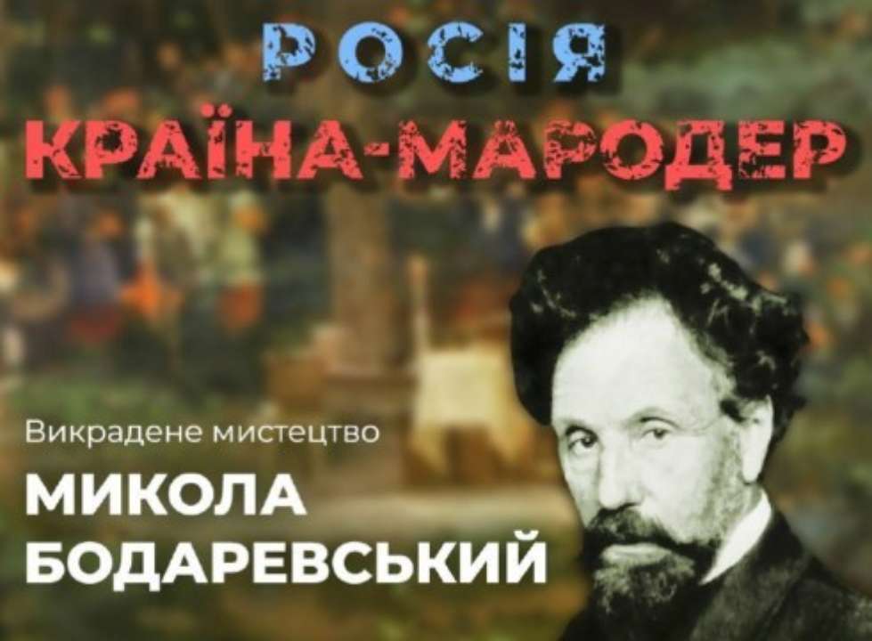 Як росія намагається присвоїти собі здобутки української культури