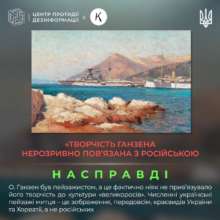 Як росія намагається привласнити здобутки українських митців: художник Олексій Ганзен Як росія намагається привласнити здобутки українських митців: художник Олексій Ганзен