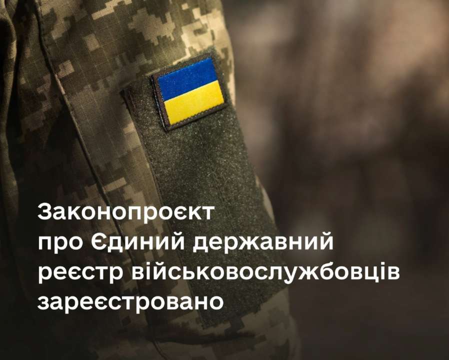 В Украине может появиться Единый госреестр военнослужащих/Фото: Минобороны В Украине может появиться Единый госреестр военнослужащих/Фото: Минобороны