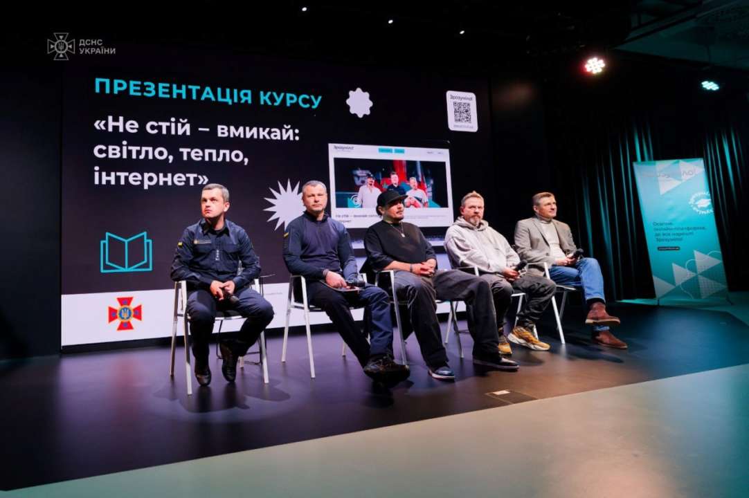 "Не стой - включай: свет, тепло, интернет" / Фото: МВС України Стартовал онлайн-курс об альтернативных источниках энергии