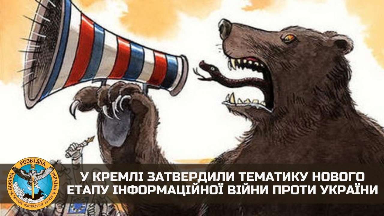В кремле разработали новую программу информационной дискредитации Украины В кремле разработали новую программу информационной дискредитации Украины