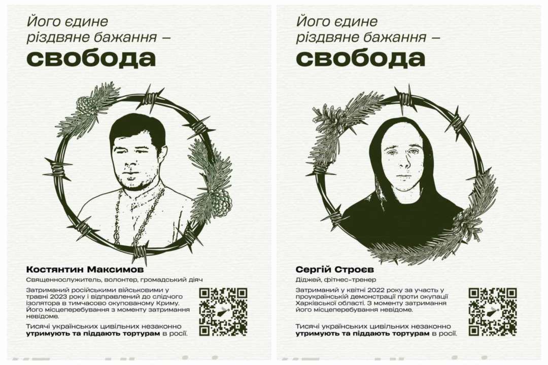 "Все, что они хотят на Рождество — это свобода": в Офисе Генпрокурора напомнили о пленных