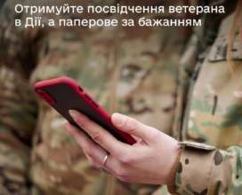 Так українці автоматично отримуватимуть цифровий документ, а паперовий — за бажанням Так українці автоматично отримуватимуть цифровий документ, а паперовий — за бажанням