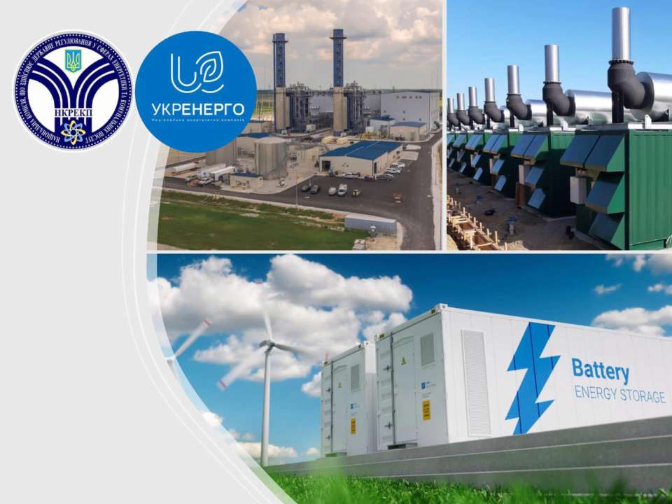 НКРЕКП ухвалила постанову, яка допоможе знаходити кошти для побудови розподіленої генерації