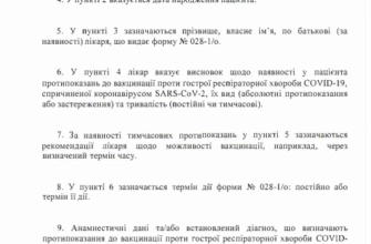 Інструкція Інструкція