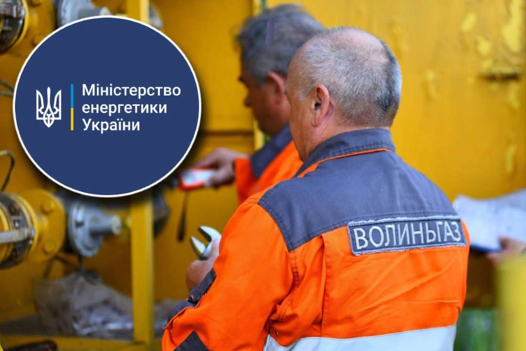 АО "Волыньгаз" официально перешло в собственность государства/Фото: energyofukraine АО "Волыньгаз" официально перешло в собственность государства