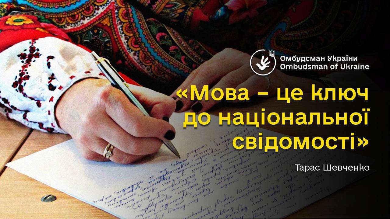Будем чтить родной язык и любить, чтобы он звучал в каждом уголке нашей страны
