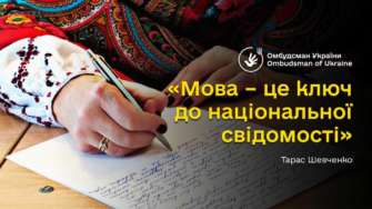 Плекаймо рідну мову і любімо, щоб вона звучала у кожному куточку нашої країни Плекаймо рідну мову і любімо, щоб вона звучала у кожному куточку нашої країни